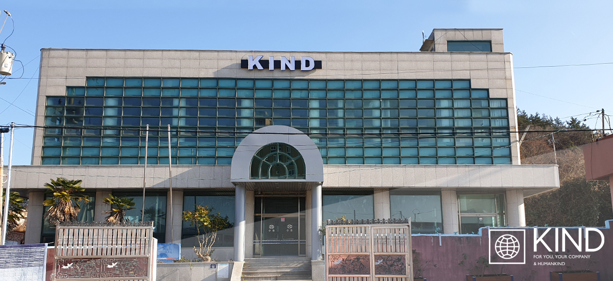 kind 회사사진